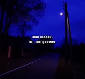 #kerri1ms#music#футажи#lyrics#футажстекстом#таккрасиво#сергейлазарев#твоялюбовьэтотаккрасиво 