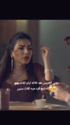 روبي العريس بعد ثلاثه ايام ثلاثه اسابيع فرد مره ثلاث سنين#روبي #foryou #foryou #روبي_❤️ #خطيئة_أخيرة #خطيئة_أخيرة #
