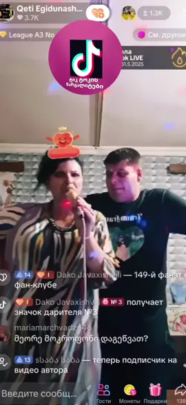 @Qeti Egidunashvili 