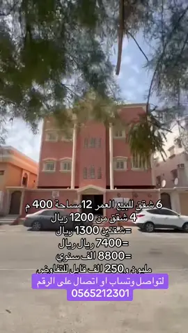 #ترندات_تيك_توك #ترند #عقارات_الجنوب_عسير #خميس_مشيط_أبها #ابها_الان #a #اكسبلوررررررر #الصينين_مالهم_حل😂😂 #foryou 