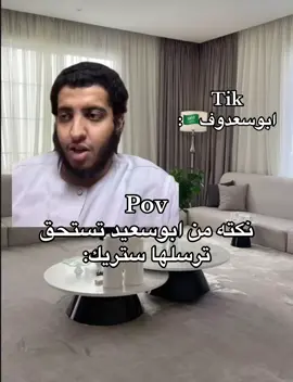#فتره#al_shaghaf #منشن_البيست_فريند #معلومات_مفيده #ضحك😂 #ههههههههههههههههههههههههههههههههههههههه🤣 #مفيدة #جديده_في_تيك_توك #الستريك_لايروح #هههههههههههههههههههههههههههههههههههههههه #مكالمه_هاتفيه_مسجله #اللهم_صل_وسلم_على_نبينا_محمد #مشاهداتكم⬆️⬆️⬆️⬆️⬆️⬆️ #ابوسعدوف🇸🇦 