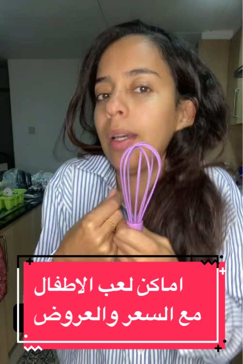 يلا شاركونا بالتعليقات لو سمحتووو #اماكن_البحرين #لعب_اطفال #اطفال_البحرين #ترفيهي_البحرين #سياحة_البحرين #البديع #المنامه #العاب_البحرين #زيارة_البحرين 