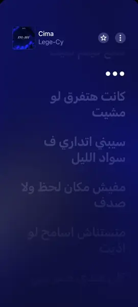 كان حواليا كتير ومين فضل مين نقص  #legecy #ليجي_سي  #urfavsadsong 