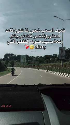 ‏#sudanese_tiktok #خواطر #سودانيز_تيك_توك_مشاهير_السودان #السودان  #جخو،الشغل،ديا،عالم،➕_❤_📝 #كتاباتي #مالي_خلق_احط_هاشتاقات #الشعب_الصيني_ماله_حل😂😂 #ستوريات #sudanese_tiktok #million #viral_video #foru 