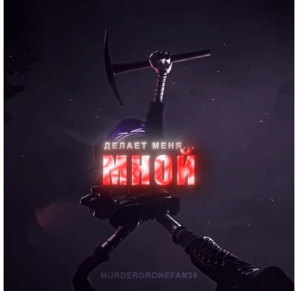 Eve x Узи#murderdrone э#дроныубийцы#edit#fyp#Uzi#Uziedit