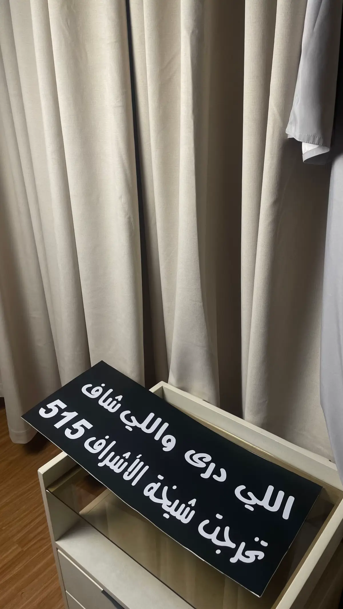 #2025 #515 #الأشراف #الشرقيه #الاحساء_الهفوف #الدمام 