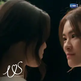 Ep 12 mi favorito #ustheseries #emibonnie 
