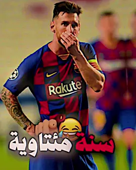 عترين عترين😂💔#كرة_قدم #رونالدو❤️🇵🇹 #ريال_مدريد🇪🇦💪 #فيديو_ستار🚸🔥 #تيم_أيكونز #جاك_عمك😆🔥 #جـــاك♡ #كره_القدم_قصه_عشق_لاينتهي🤩 #تيم_مصممين_الميرنغي💎 #اكسبلورexplore 
