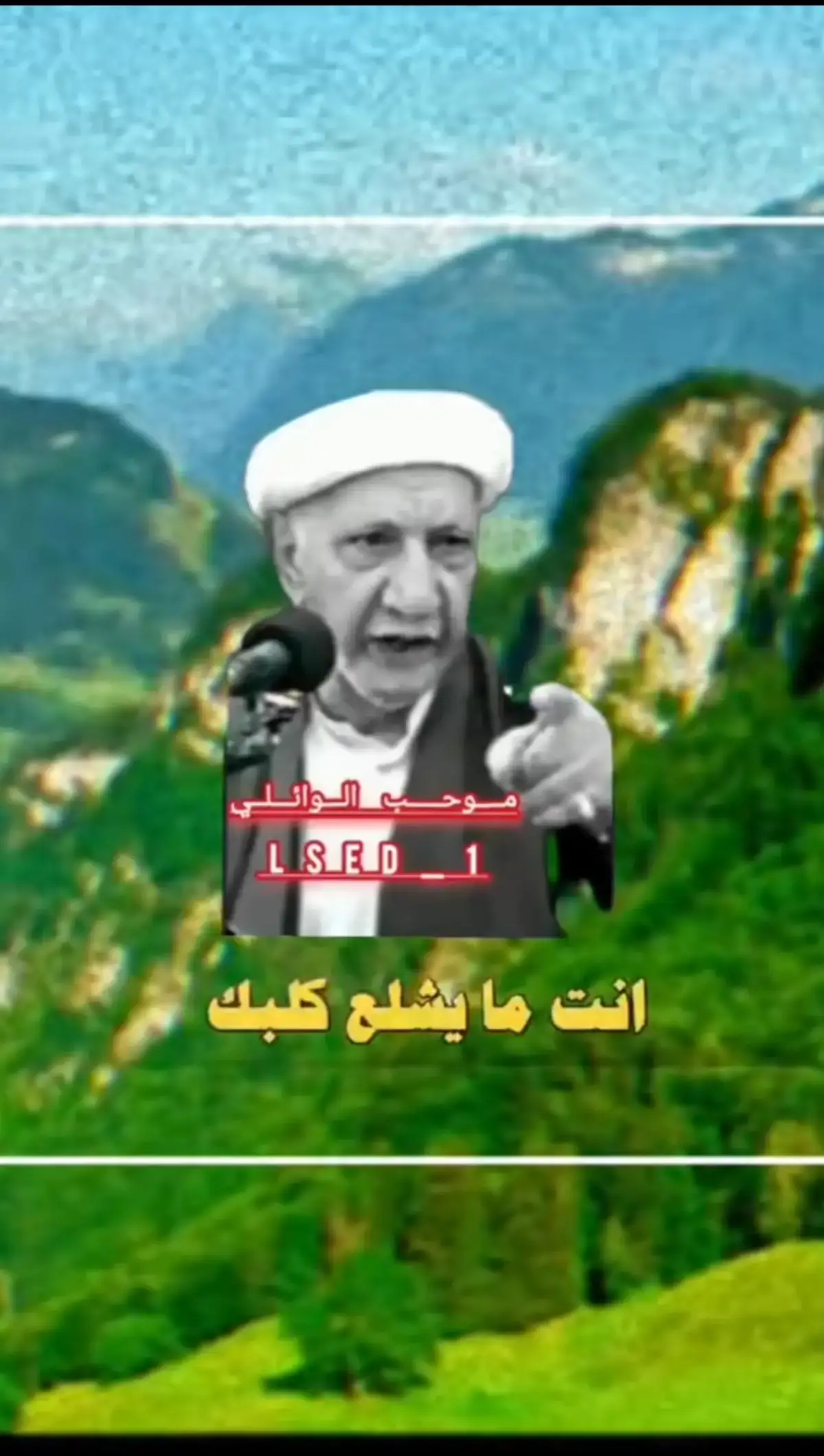 #الشيخ_احمد_الوائلي  #الشيخ_احمد_الوائلي  #الدكتور_احمد_الوائلي  #اللهم_صل_على_محمد_وآل_محمد 