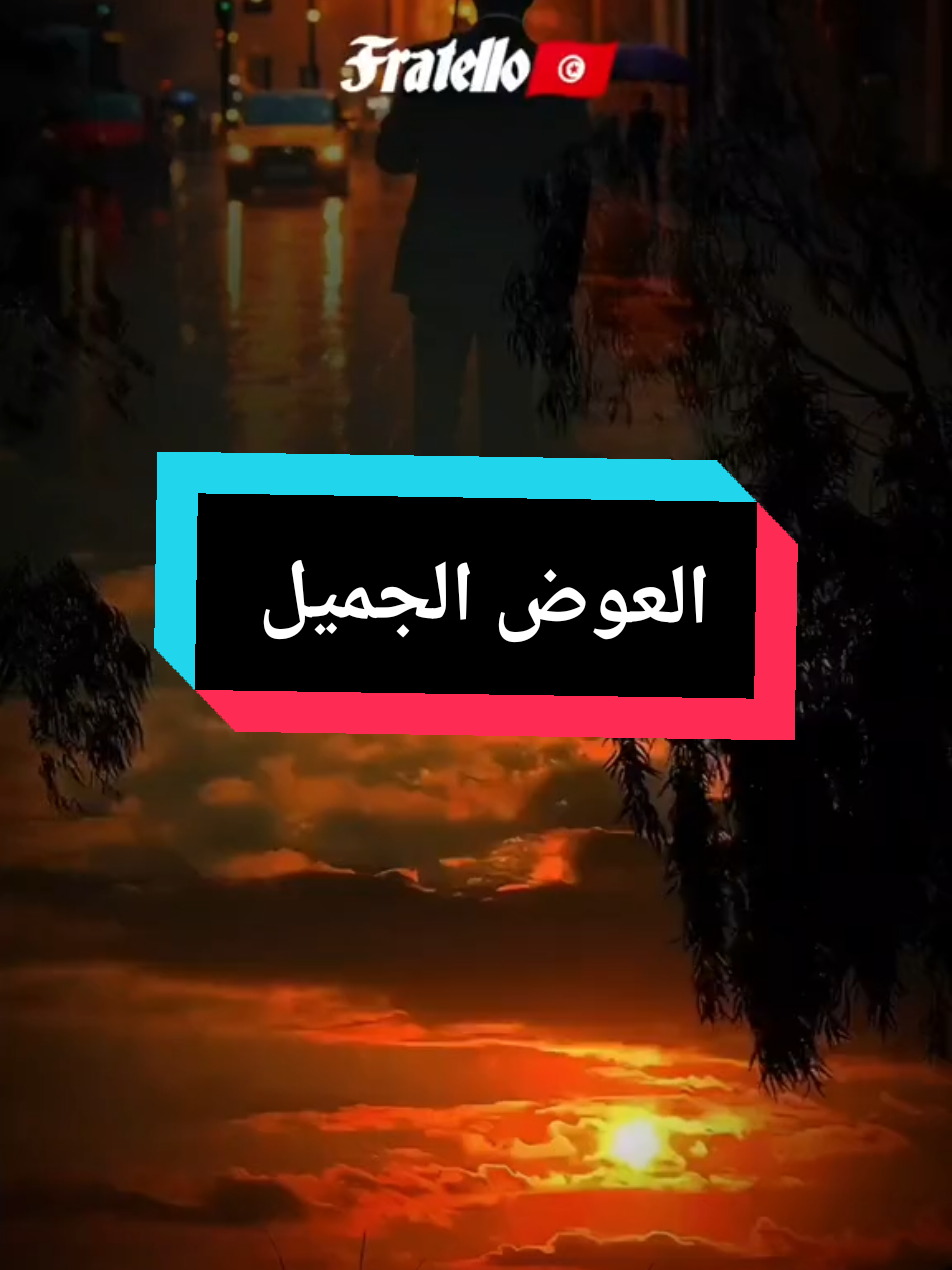 في سورة الكهف قالك ربي سبحانو  #fyp #كلام_من_ذهب #تصميم_فيديوهات🎶🎤🎬 #اكسبلور #حالات_واتس #فرنسا🇨🇵_بلجيكا🇧🇪_المانيا🇩🇪_اسبانيا🇪🇸 #المغرب🇲🇦تونس🇹🇳الجزائر🇩🇿 #explore #يارب_فوضت_امري_اليك #العوض_الجميل  @Fratello🇹🇳 @Fratello🇹🇳 @Fratello🇹🇳 @zandyeni🦇الزندياني 