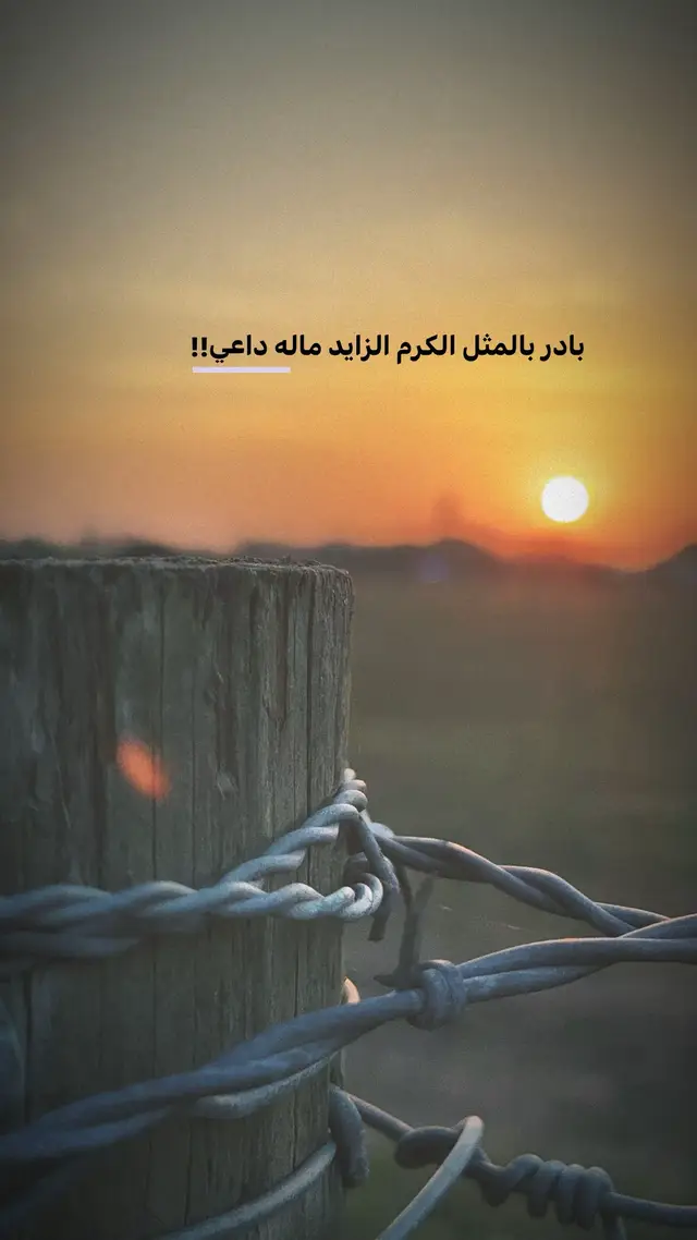 #تصمي #خواطر  #عباراتكم_الفخمه📿📌  #عبارات_جميلة_وقويه😉🖤  #متابعون #اكسبلور  #capcut #foryou 