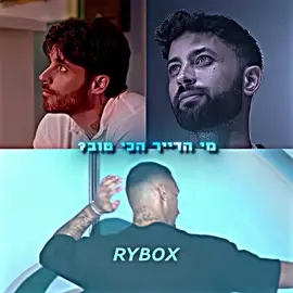 איסקוב ה🐐 #ארזאיסקוב #fyp #גלעדפרץ #טלקאופמן #foryoupage #האחהגדול #פוריוישראל 