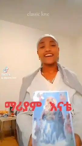 #ኦርቶዶክስ 