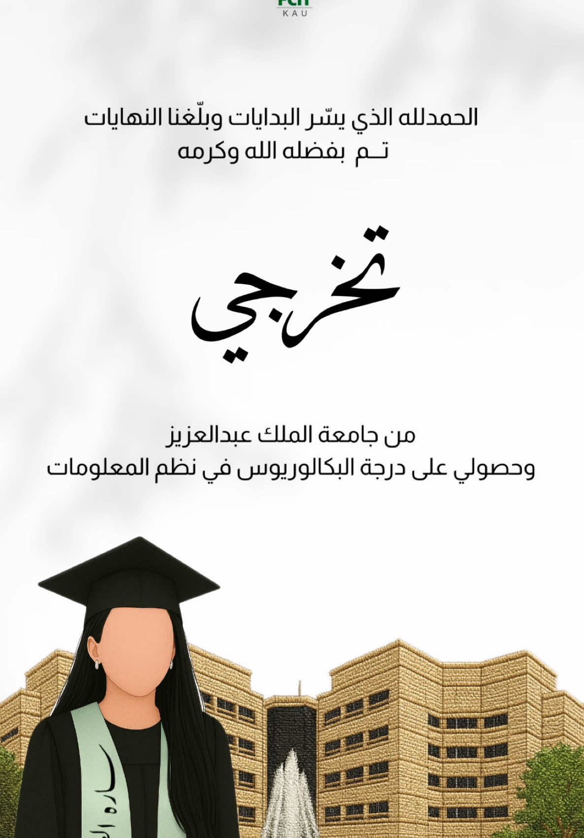بشارة تخرج من جامعة الملك عبدالعزيز #تخرج2025 #ادعموني_علشان_استمر_معكم #تيك_توك #اكسبلورexplore #اكسبلورر #اكسبلورررررررررررررررررررر💥🌟💥🌟💥💥🌟🌟🌟🌟🌟 #ترندات_تيك_توك_جديدة #دعاء_يريح_القلوب #صديقتي_توام_روحي🦋💕 #ادعية_اسلامية_تريح_القلب #والابتدائي #ترند_جديد #ادعموني_علشان_استمر_معكم #تصميم_فيديوهات🎶🎤🎬 #ت#ادعمني #تب#ابني_نور_عيوني #دعاء_يريح_القلوب 
