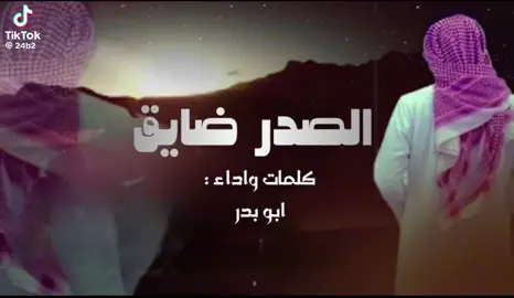 #طيرحوران  واله اني ضايق الصدر ضايق 💔💔