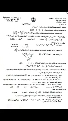 #CapCut #ثالث_متوسط #امتحانات #poy #fypシ #fyp #الشعب_الصيني_ماله_حل😂😂 
