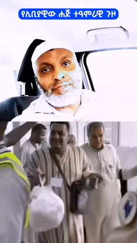 #creatorsearchinsights  #Allah #alllahuakber #subhanallah #alihamdulilahi🙏🙏🙏 #ethiomuslim #ethiopian_tik_tok🇪🇹🇪🇹🇪🇹🇪🇹 #fpy #fypviraltiktok🖤シ゚☆♡ @rahmii meki🧕ሙሂበል ረሡል💚🙌 