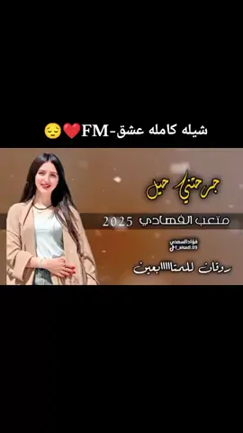 #جرحتني_حيل🎵💔 #اكسبلور #متعب_الفهادي #ترند #fypシ゚ #شيلات_السعوديه #fypシ゚ #طرررررب #اكسبلور #foryou 