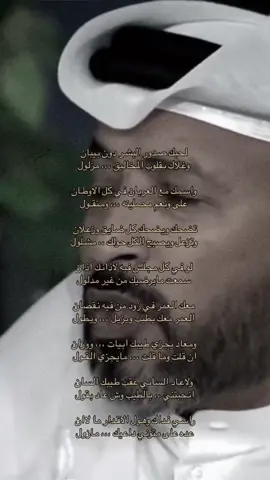 معك العَمر في زود مافيه نقصان#اشعاروقصايد #بدون_موسيقي #اكسبلورexplore #حب #بن_فطيس 