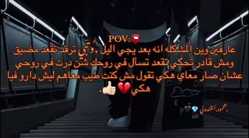 #بنغازي_ليبيا🇱🇾 #طرابلس_ليبيا #طرابلس_بنغازي_المرج_البيضاء_درنه_طبرق #اقتباسات #اقتباسات📝 #جبر #خوطر #fyp #fyp #pov 
