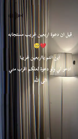 #يارب_فوضت_امري_اليك 