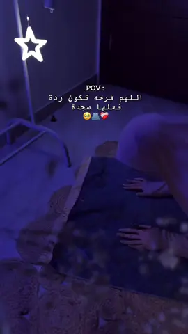 اللهم فرح يسعد قلبي بما اتمناه🥺🌷✨#ستوريات_انستا #ستوريات_متنوعه #الايك_متابعه_اكسبلور 