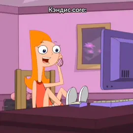 Кэндис мой главный кинн #fyp  #мультик 