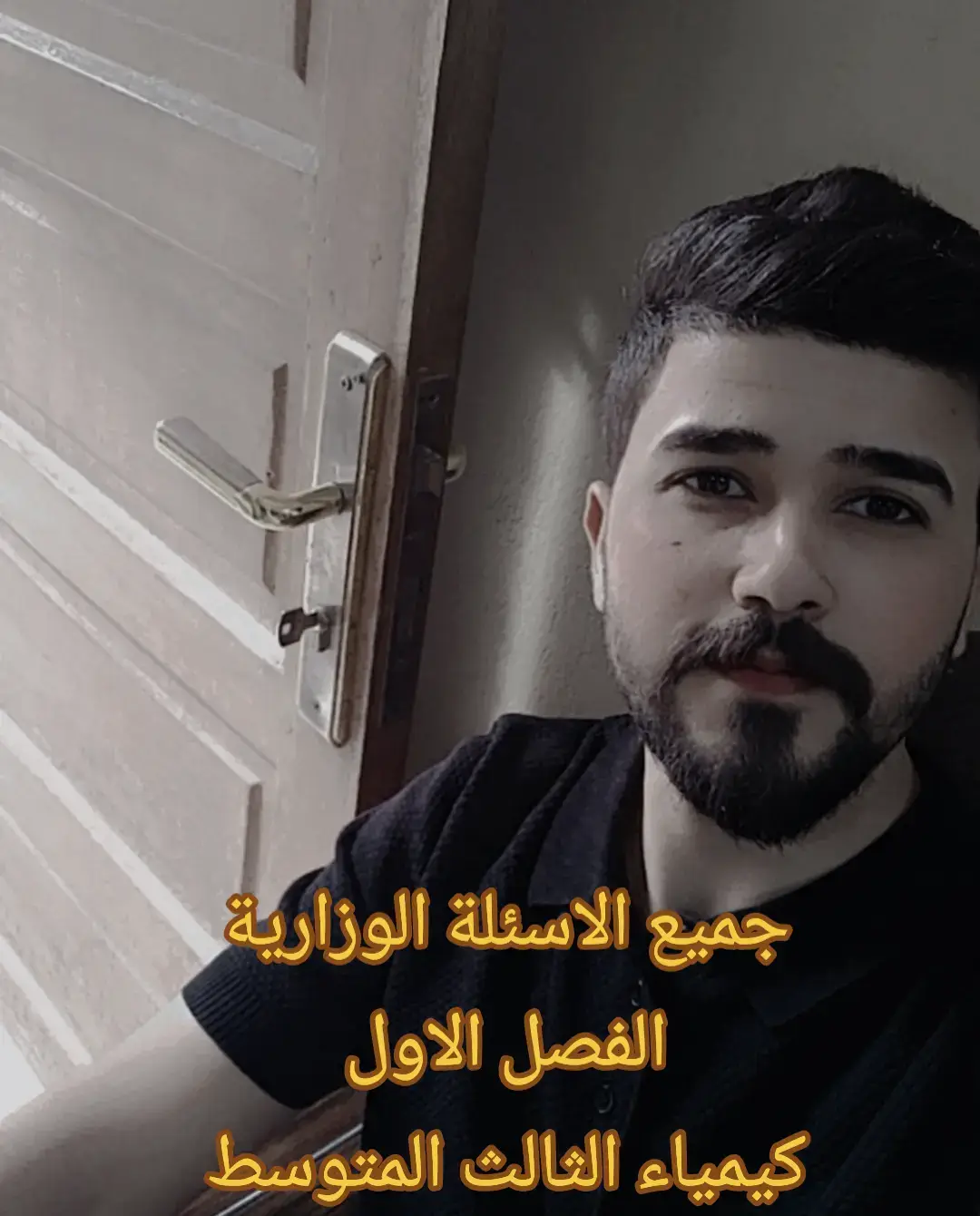 #كيمياء🌡🧪 #BozzanoMission #creatorsearchinsights #ثالثيون_2025 #وزاريون😪🌚 #الشعب_الصيني_ماله_حل😂😂 #ثالثيون #مشاهدات_تيك_توك #مرشحات #وزاريات_مرشحات_الثالث_متوسط #بغداد_بصرة_موصل_الكويت_الخليج_دبي_ #محافظات_العراق_الشماليه_و_الجنوبي @طالـب سـادس || 🤎  @الاستاذ يقين العمري| الكيمياء✅ @مصطفى و مريم ❤️ 