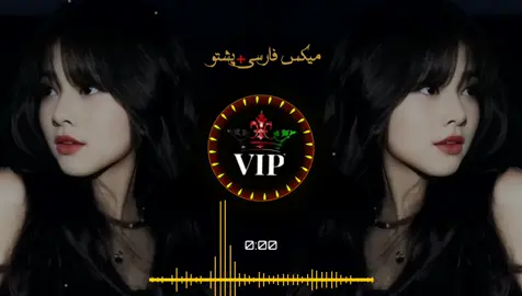 آهنگ زیبای محلی میکس پشتو فارسی🪘 #Foryou #remix #fyp #viralsong  #unfreezemyacount #aveeplayer  #محلی_افغانی_دمبوره #میکس #وایرال  #plaeseunfreezmyaccont #tiktok 