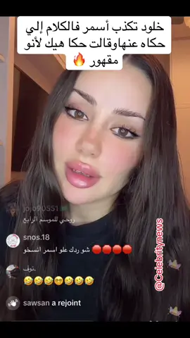 #قسمة_ونصيب #اكسبلور #fybシ #abonnetoi #foryoupage #الشعب_الصيني_ماله_حل😂 #العراق_السعوديه_الاردن_الخليج #quatar #maroco🇲🇦algeria🇩🇿tunisia🇹🇳 #shorts #live #memes #funny#fun#khouloud@Kholoud ND 