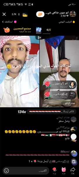 @ابو عيون ضالعي شيز🦉 مبروك الفوز #اكسبلورexplore # #fyp 