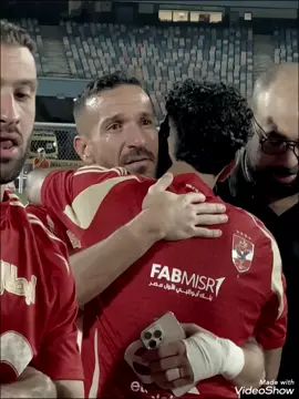 يبدوا انها لحظة الوداع، بكاء علي معلول بعد مباراة الأهلي وفاركو وتتويج الأهلي بلقب الدوري #الاهلي_فوق_الجميع  #الاهلي_نادي_القرن  #معلول🇹🇳🦅  #معلول 