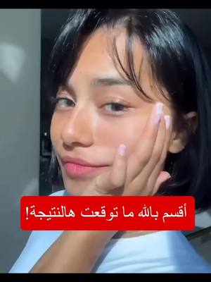 البنات صارو يتخاطفون عليه لقوة فعاليته