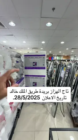 #مرتبة #مراتب #سرير #عروض_القصيم #تغطيات_القصيم #القصيم #بريدة 