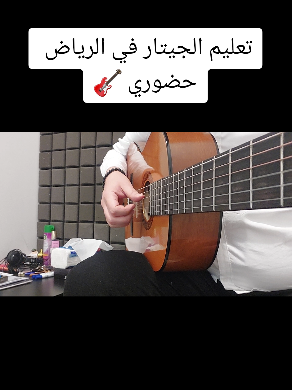 #guitar #عزف_جيتار #قيتار #كوردات #تعليم_جيتار #عزف_جيتار 