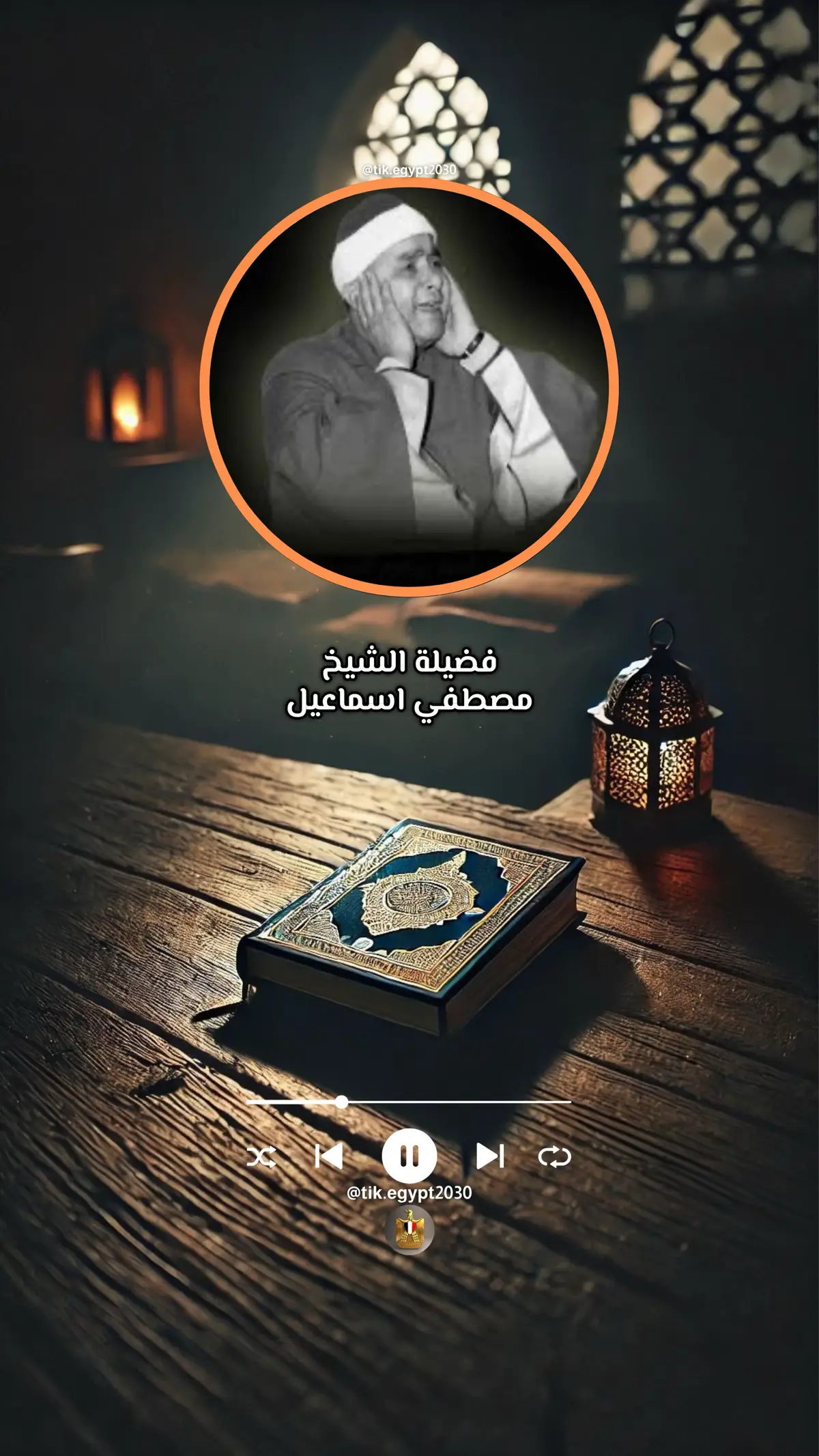 مقام الرست سورة محمد
