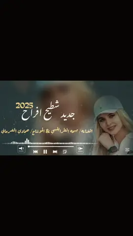 #الفنانه #بسمه #الطرابلسي #المونتاج #حمادي #الصرماني #شتاوي_غناوي_علم_ليبيه #fouryou #تونس_المغرب_الجزائر #بنغازي_طرابلس_ترهونه_رجمة_سرت_طبرق #funny #f #2025 