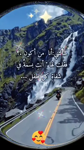 #تسالني من تكوون👌❤️🥰😘💥