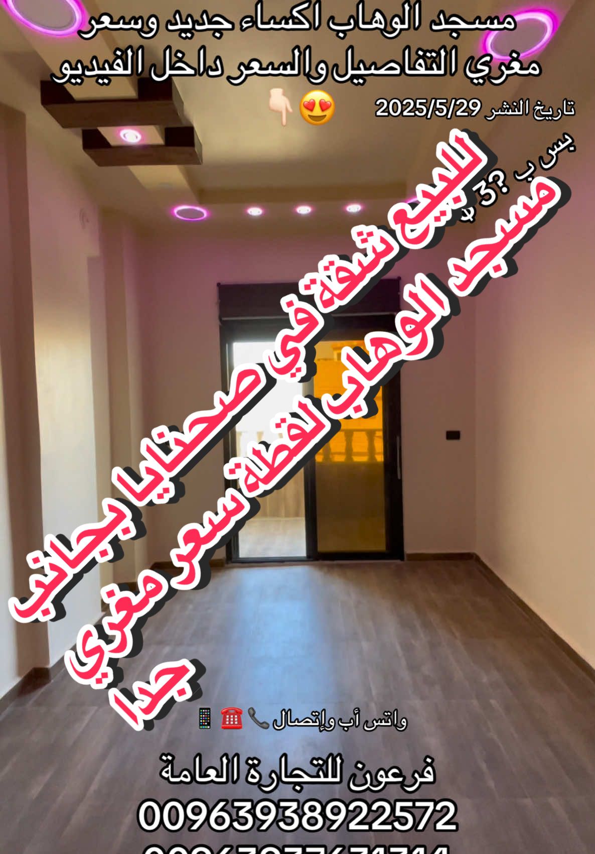 #syria #damascus #trendingvideo #explore #explor #realestat #views 