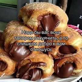 #глобальныерекомендации #futazz_music #отмечай #сладость #любовь 
