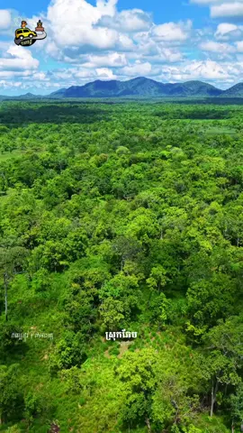 ធម្មជាតិស្រុកឆែប ខេត្តព្រះវិហារ🌿☘️🌿 #តាមខេត្ត #ខេត្តព្រះវិហារ 