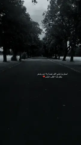 تعبان لدرجة لو احد لمس كتفي بكيت 💔#تعب #تعبانه🖤💫 #شوق #حنين #♥️🔥🌹foryou 