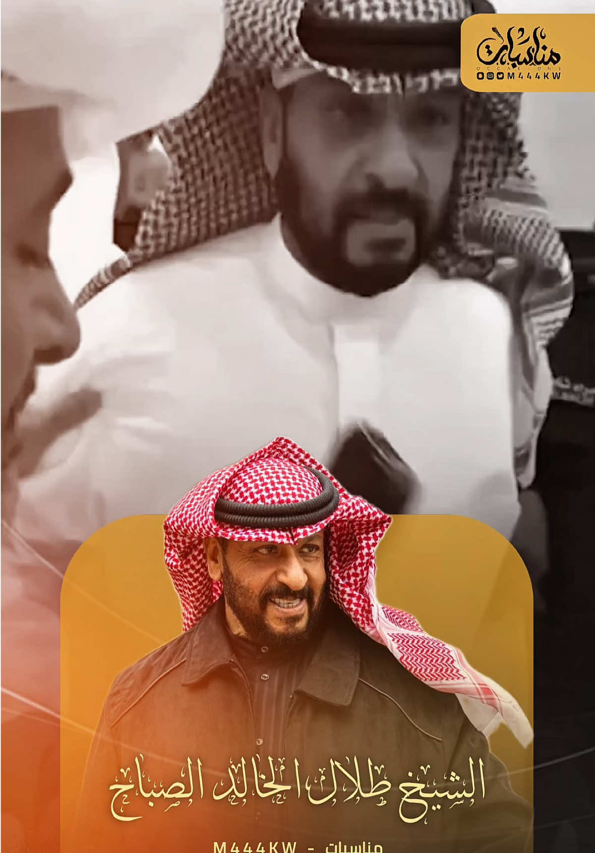 #الشيخ_طلال_الخالد #الصباح #tiktok #fyp #explorer