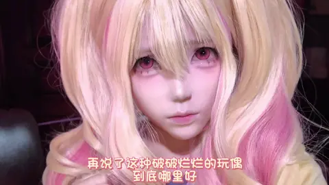 最讨厌···算了，还是最喜欢哥哥了#projectsekai #コスプレ #プロセカ #projectsekaicosplay #天馬咲希 #tenmasaki 