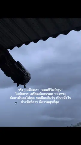 #เธรด #สตอรี่ความรู้สึก 