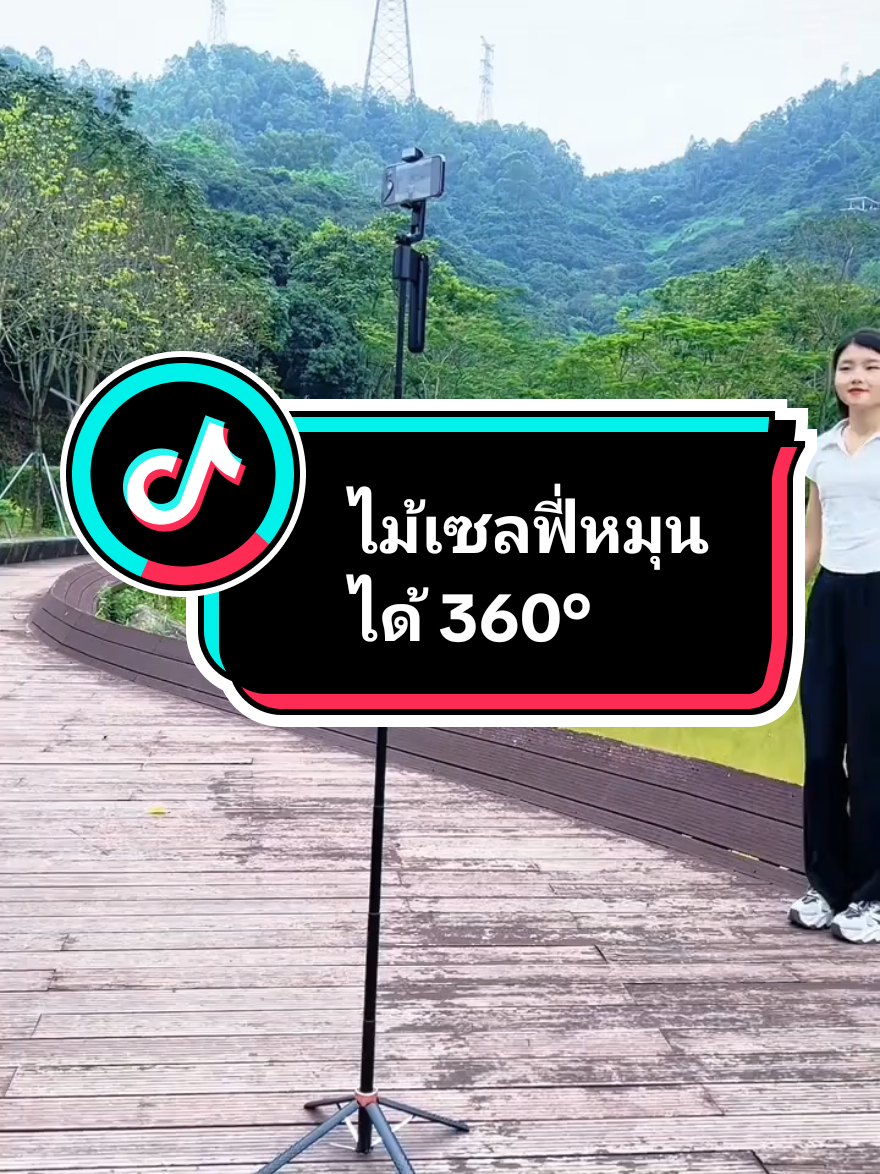 ถ่ายคลิปเองก็ได้ ไม่ต้องง้อใคร ไม้เซลฟี่หมุนได้ 360° มุมไหนก็รอด ของมันต้องมีสำหรับสายคอนเทนต์ #gimbal  #ไม้เซลฟี่  #ไม้เซลฟี่ยุคใหม่ #ไม้เซลฟี่บลูธูท #ไม้เซลฟี่บลูทูธไร้สายแบบพกพาปรับได้ #ไม้เซลฟี่กันสั่น #สายคอนเทนต์ต้องมี #ของเล่นผู้หญิง  #หมุน360องศา #gimbalน่ารัก #gadgetผู้หญิง  #รีวิวของใช้ดีบอกต่อ #Tiktokของมันต้องมี