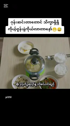 #😂😂😂 #funny #ဇာတ်ကားကောင်းလေးပါ #korean #drama #tiktok #fyp #f #CapCut 