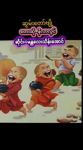 #အညာမြေရဲ့အနုပညာ #tiktok #myanmartiktok #fypပေါ်ရောက်စမ်း 