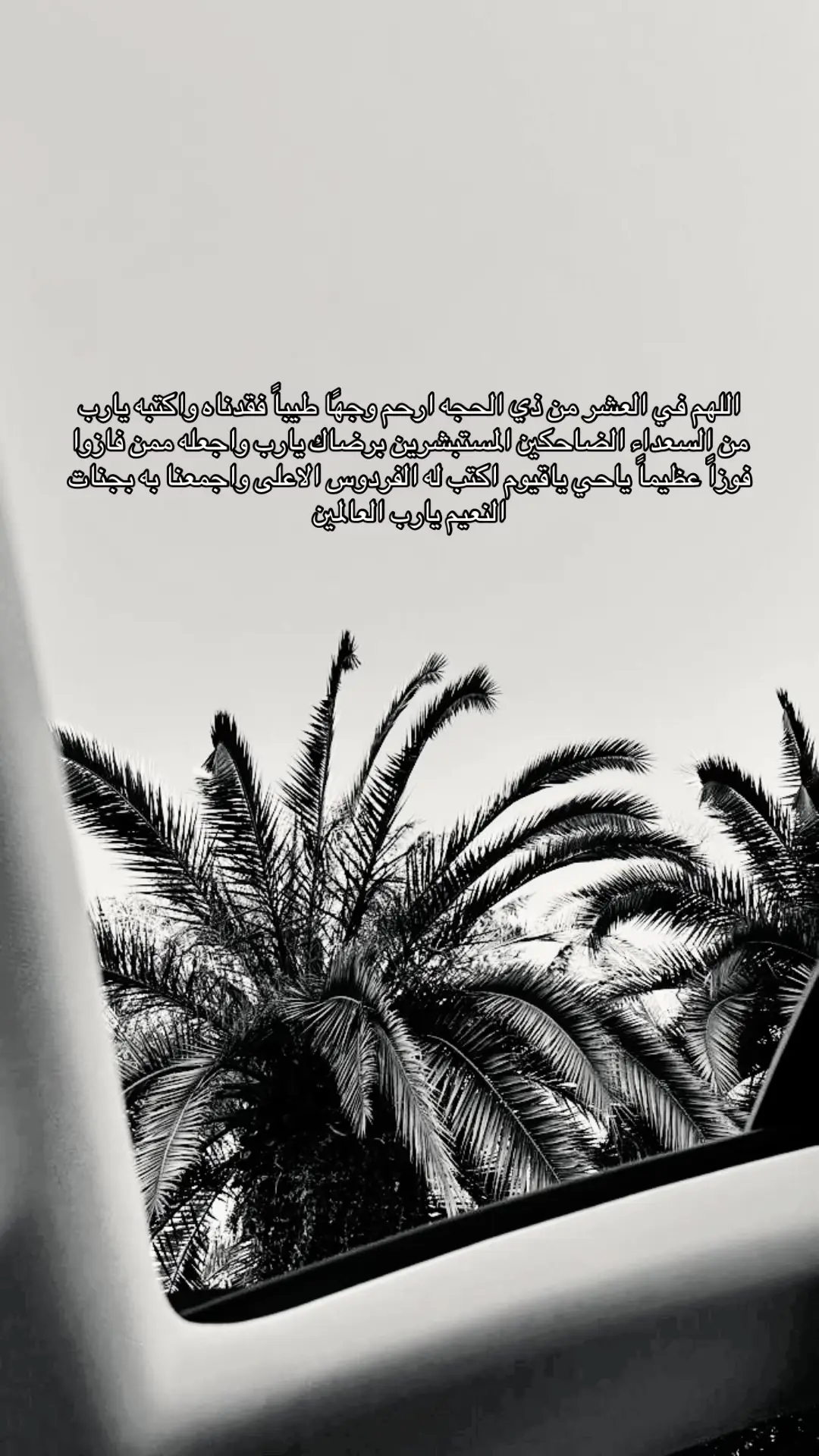 #اللهم_ارحم_محمد #صدقة_جارية #اللهم_صلي_على_نبينا_محمد #اللهم_صلي_على_نبينا_محمد 