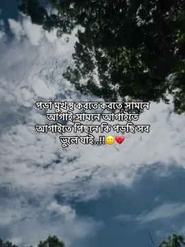 Atai bastob🐸😶#vairal ##vairal_video #vairal_video_tiktok #foryou #foryoupage #foryoupageofficiall #unfrezzmyaccount #growmyaccount #samiasamu05 #explore #tiktokviral #tiktoklover #bangladesh🇧🇩 #bdtiktokofficial🇧🇩 #শরীয়তপুরের_মেয়ে 